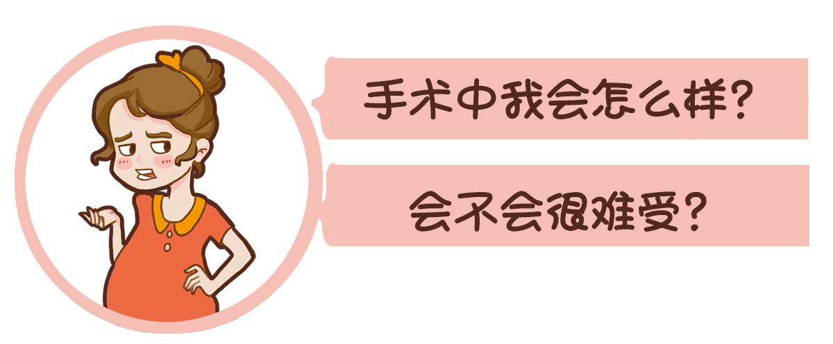 剖腹产必须知道的几件事,剖腹产一定要知道的事情