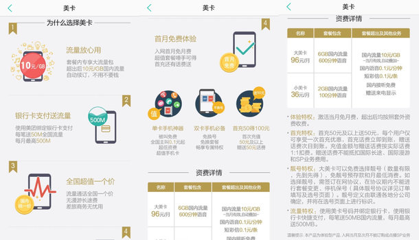 流量多通话多的手机卡推荐,大流量手机卡哪个最靠谱