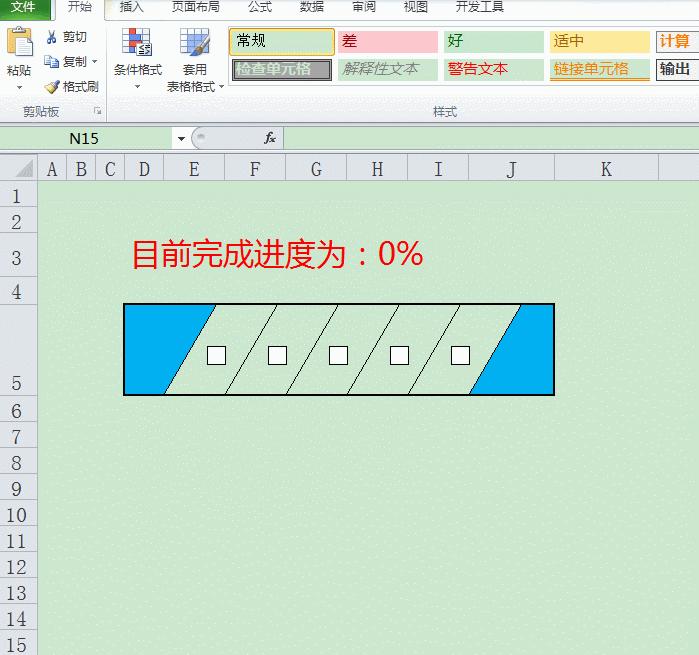excel制作滑动进度条,excel怎么做动态进度条