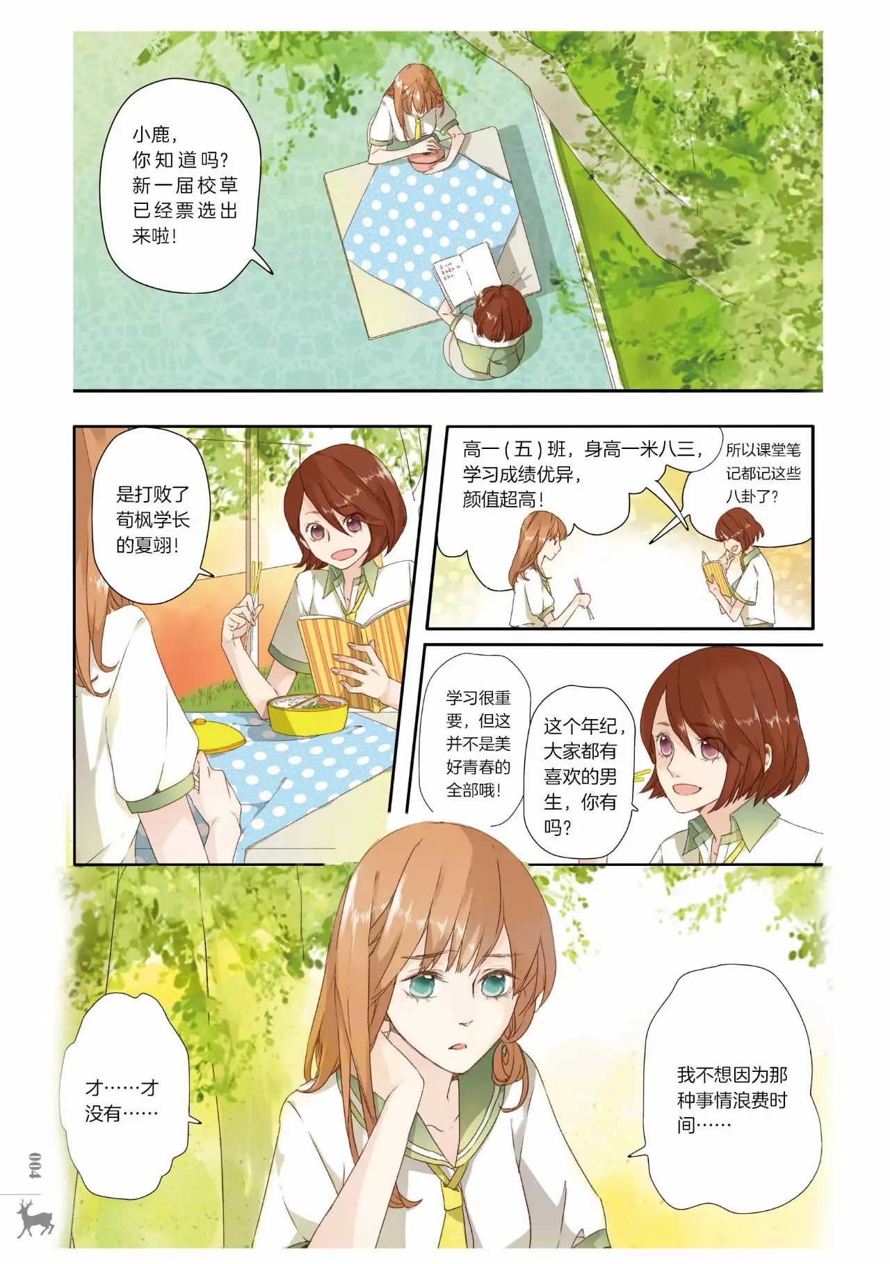 天闻角川五月下旬轻小说快讯,天闻角川小说作品