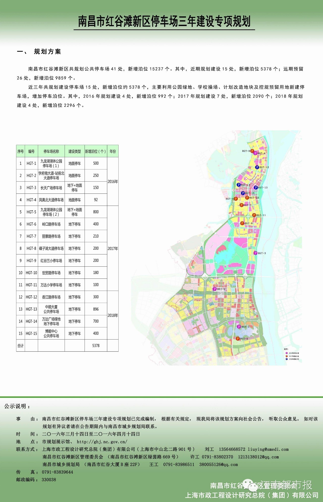 南昌市免费停车公告图,南昌哪些路段免费停车