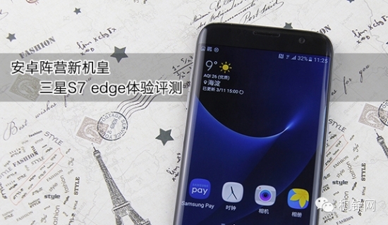 涓夋槦S7edge娴嬭瘎,涓夋槦s7edge璇勬祴澶х背