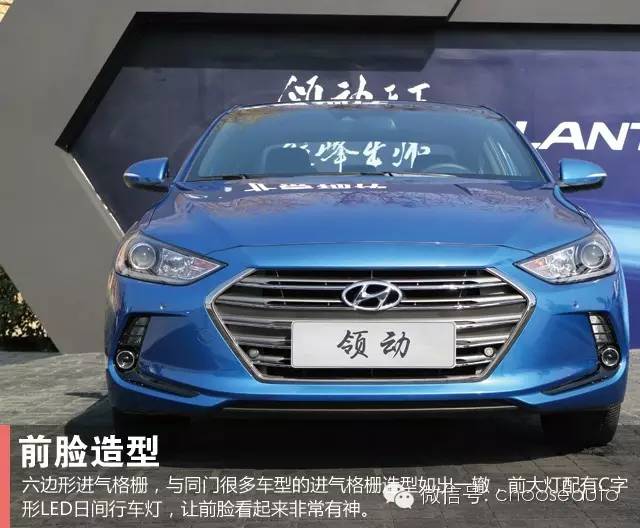 浙江北京现代伊兰特领动16年,北京现代1.5伊兰特试驾