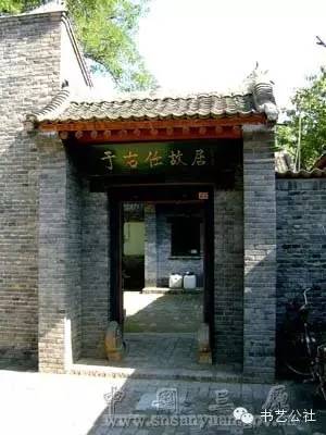 于右任墨宝轶闻:小处不可随便?不可随处小便?