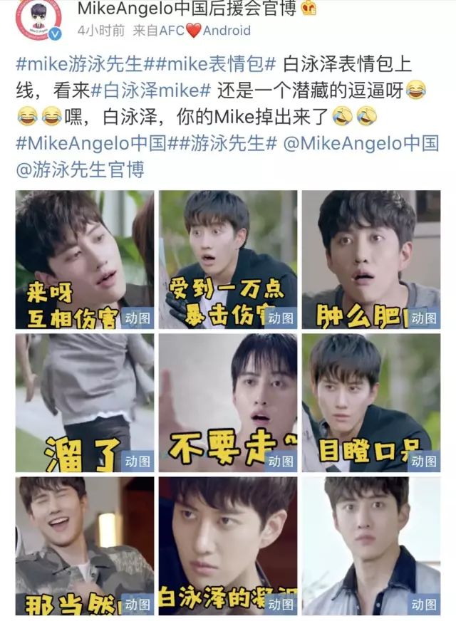 Mike秀人鱼线大长腿,还要撩鞠婧祎,这是励志版“蓝色大海”