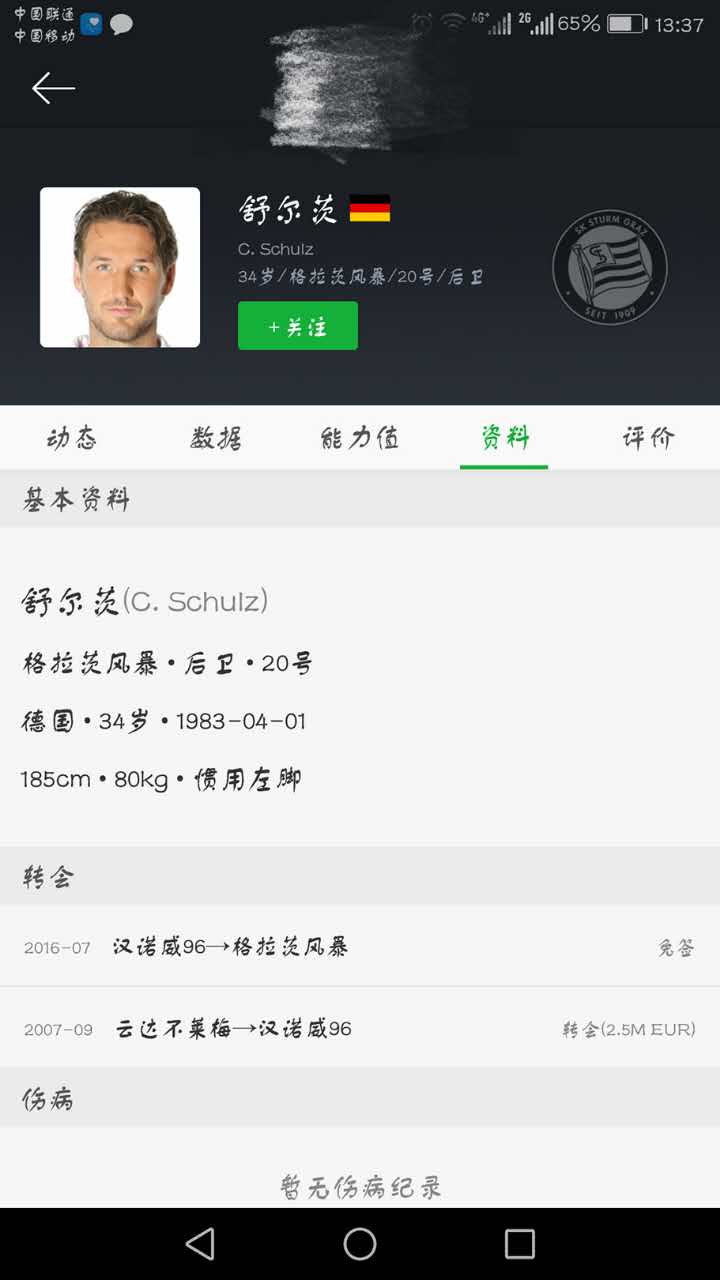 欧洲有哪些足球联赛,欧洲足球有哪些足球联赛