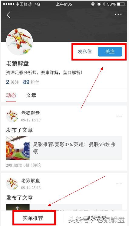 老狼心水足彩分析,足彩心水推荐最新