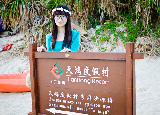 三亚爱在北纬十八度,爱在北纬18度