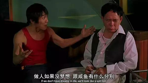 做人如果没梦想跟咸鱼有什么分别,做人没有梦想就是咸鱼原版