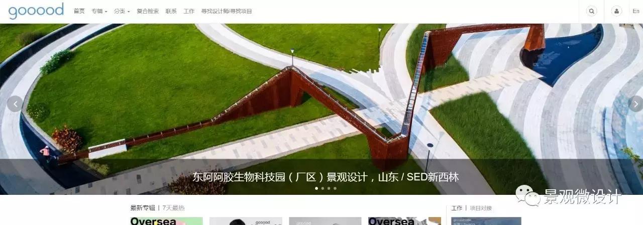 有什么比较好的景观设计网站,景观设计网站推荐免费