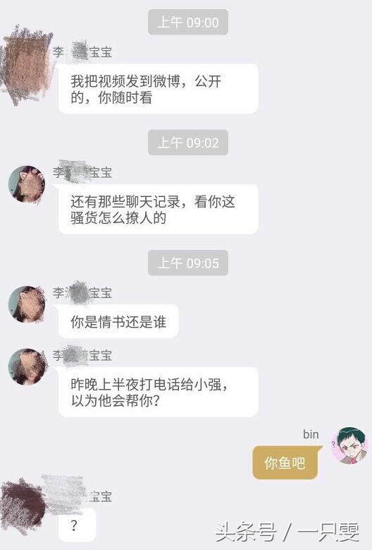 国服第一被封号,曾骚扰辱骂前女友三个月!