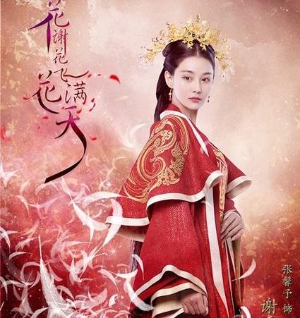 花谢花飞花满天何润东与王艳相认,何润东张馨予最新电视剧