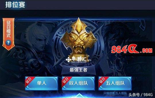 王者荣耀鄙视链是什么意思,王者荣耀鄙视链知乎