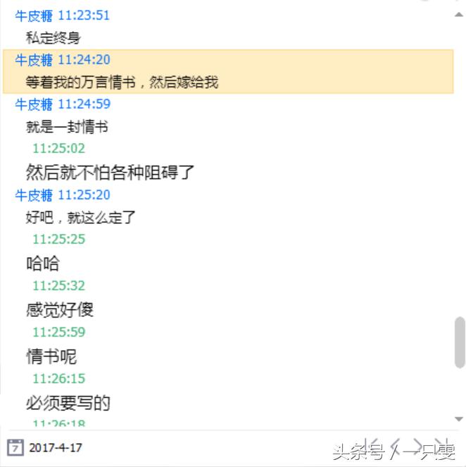 国服第一被封号,曾骚扰辱骂前女友三个月!