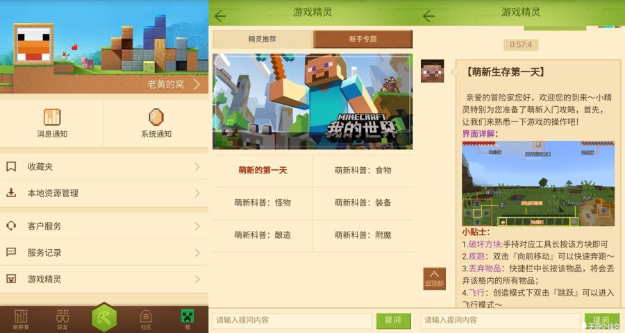 免费我的世界游戏入口,我的世界手游免费版