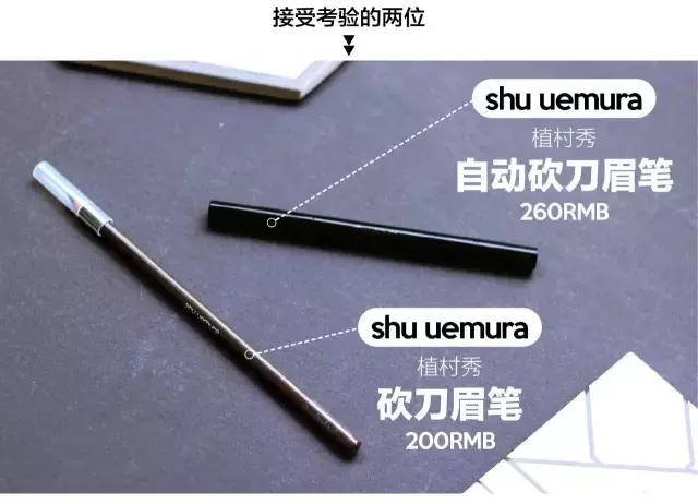 植村秀眉笔正品鉴定,植村秀眉笔真的好用吗