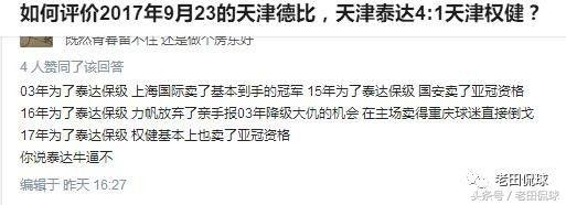 中国足球的水有多少,国内足球到底水有多深