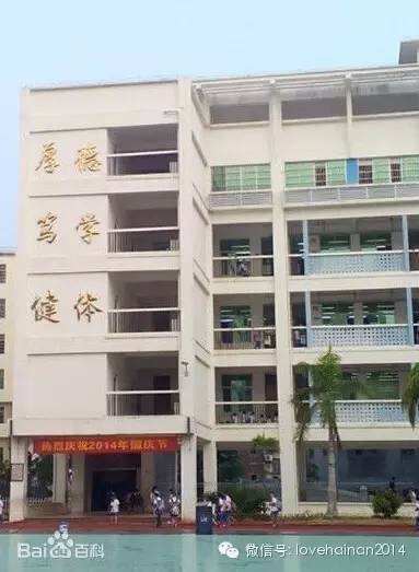 海口市最好的小学,海口小学排名前十名的小学有哪些