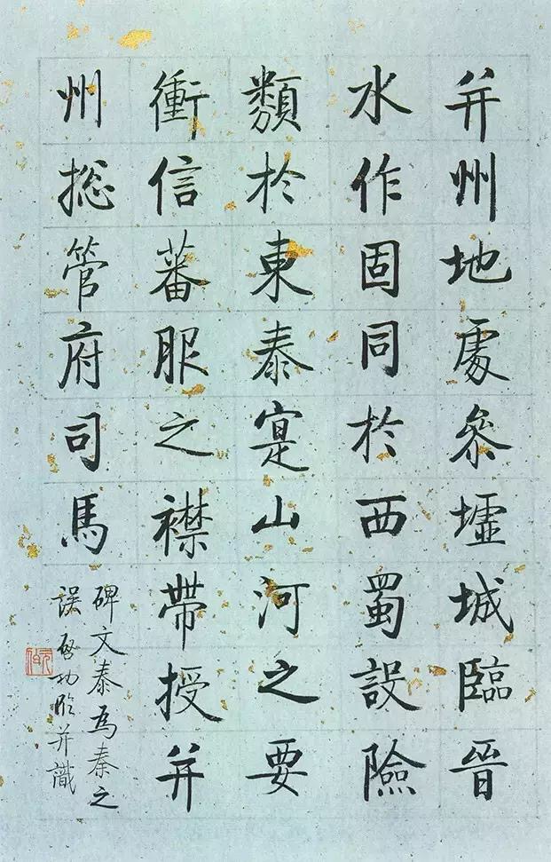启功毛笔字临帖先后顺序,启功体硬笔书法字帖大全