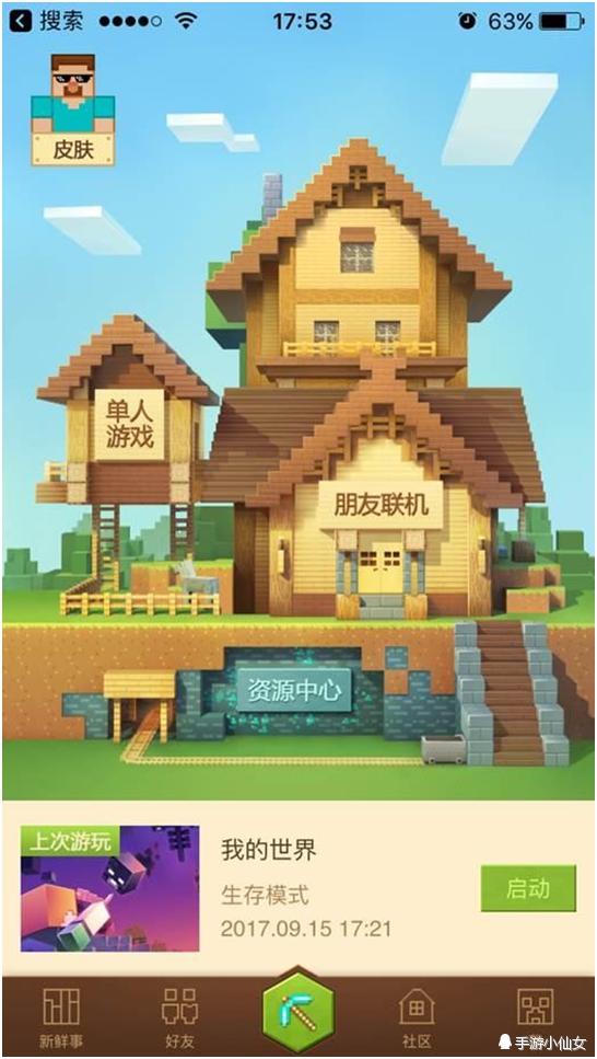 免费我的世界游戏入口,我的世界手游免费版