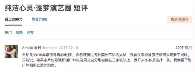2分！我亲眼在影院看了这部豆瓣神作
