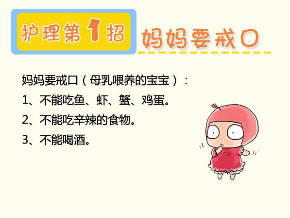 图解百科:婴儿湿疹怎么办?教你护理9招,轻松解决