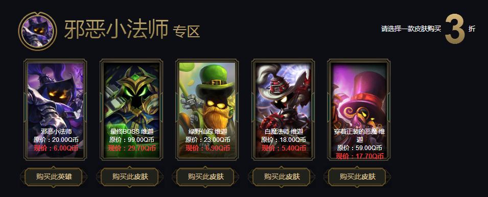 阿卡丽的黑金商店3折怎么样,阿卡丽的黑金商店10.5折