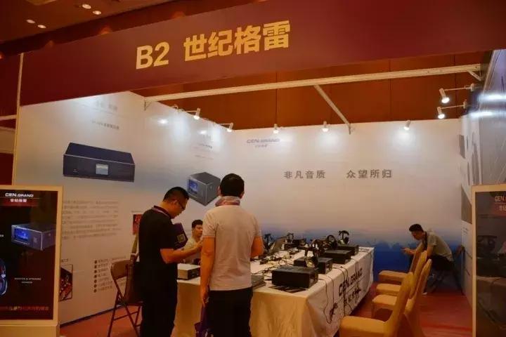 2017年东方宾馆音响展 (2017年广州东方宾馆国际音响展)