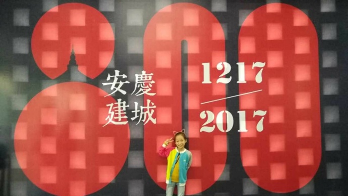 一种极冷僻的城市历史展，为何火在安庆？