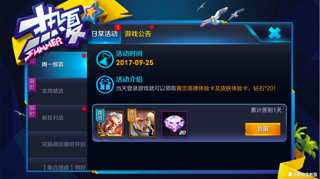 王者荣耀150级铭文最快获取,王者荣耀如何得到150级铭文