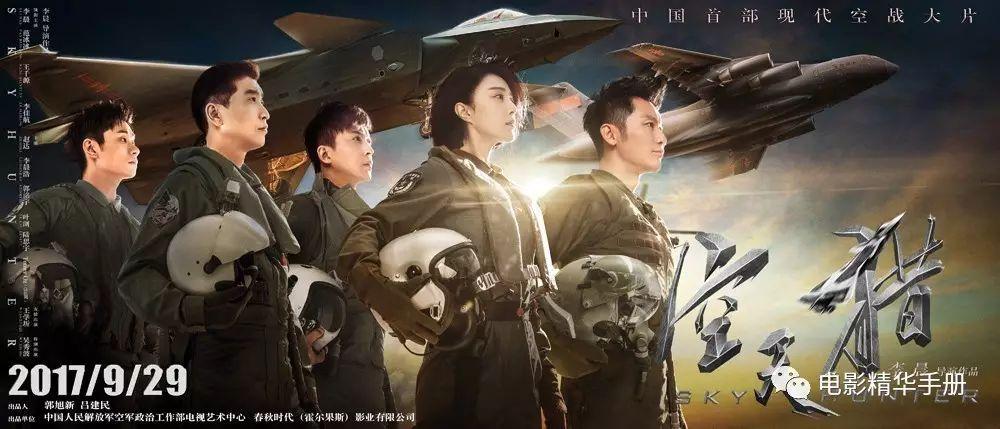 空天猎低空战斗,空天猎几场空战