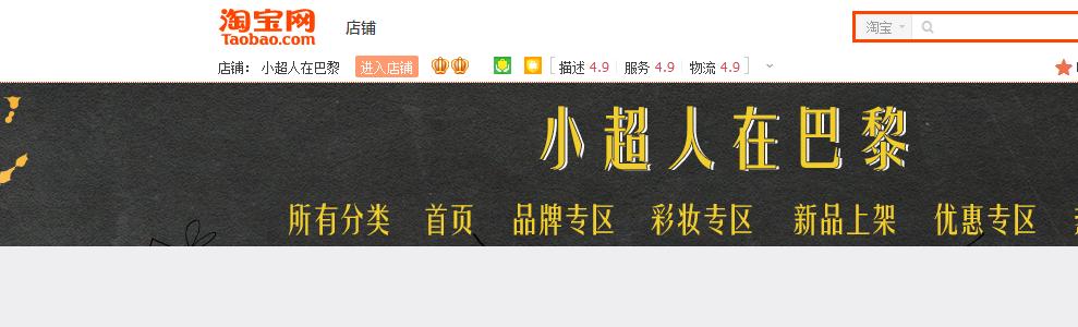 淘宝店铺种草饰品,值得种草的淘宝店铺