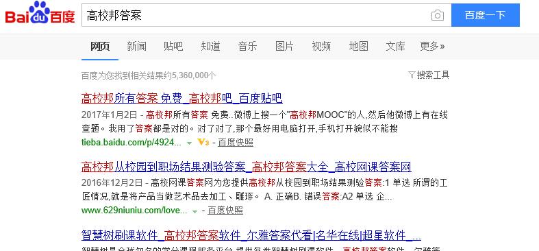 大学生选修网课推荐,大学生网课容易做什么
