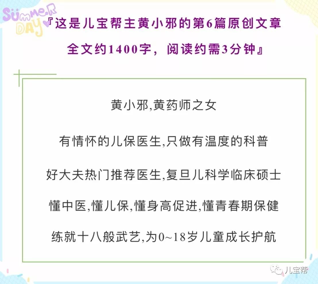 身高促进咨询与指导,最权威的儿童身高管理医生
