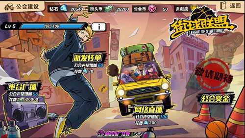 街球游戏我的球场,街球游戏测评