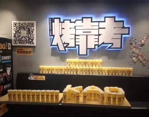 独家解密：kao铺如何依靠八大势能，助推品牌成功实现3亿估值！