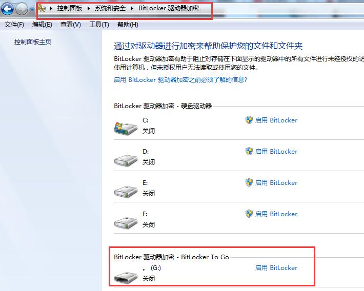 u盘隐私加密方法,u盘隐私怎么设置