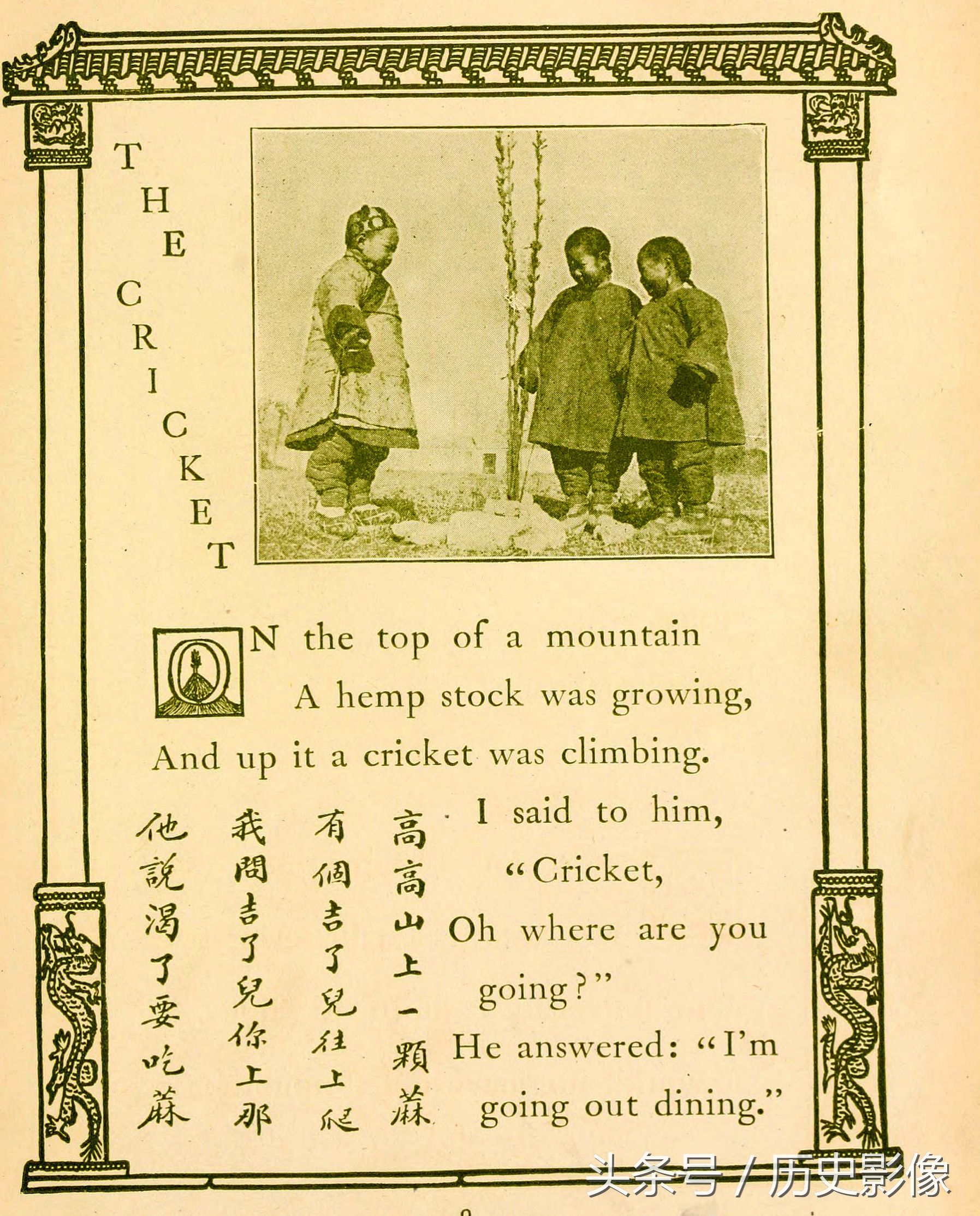 清朝老外翻译的中国儿歌看了才明白“天皇皇,地皇皇”的意思