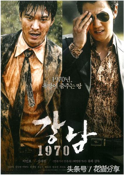 韩国十大黑帮经典电影江南1970,韩国十大黑帮喜剧经典电影