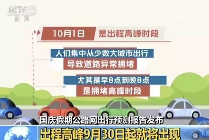 国庆冬秋双节去哪儿最好玩,国庆双节去哪里玩最好