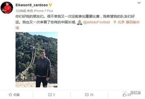 彩红舍论：亚冠生死战前夕博亚斯竟然取消关注埃尔克森？