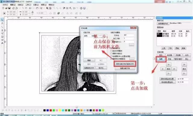 激光雕刻图片处理教程视频,激光雕刻切割图片大小怎么调整
