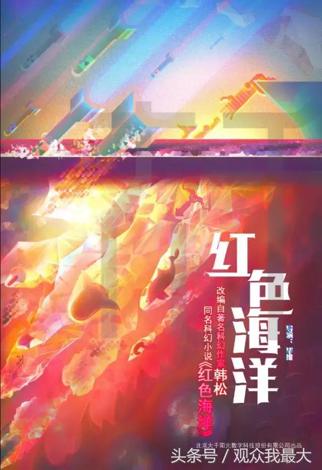 好看电影推荐国内科幻,科幻电影由小说改编推荐