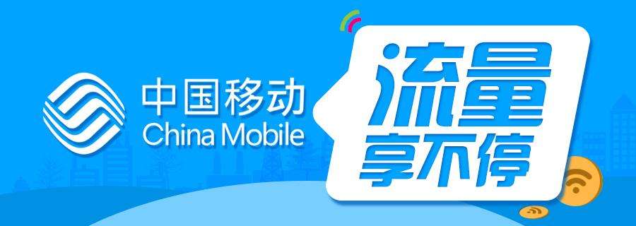 生活来找茬：运营商优先使用“国内流量”，再使用“省内流量”？