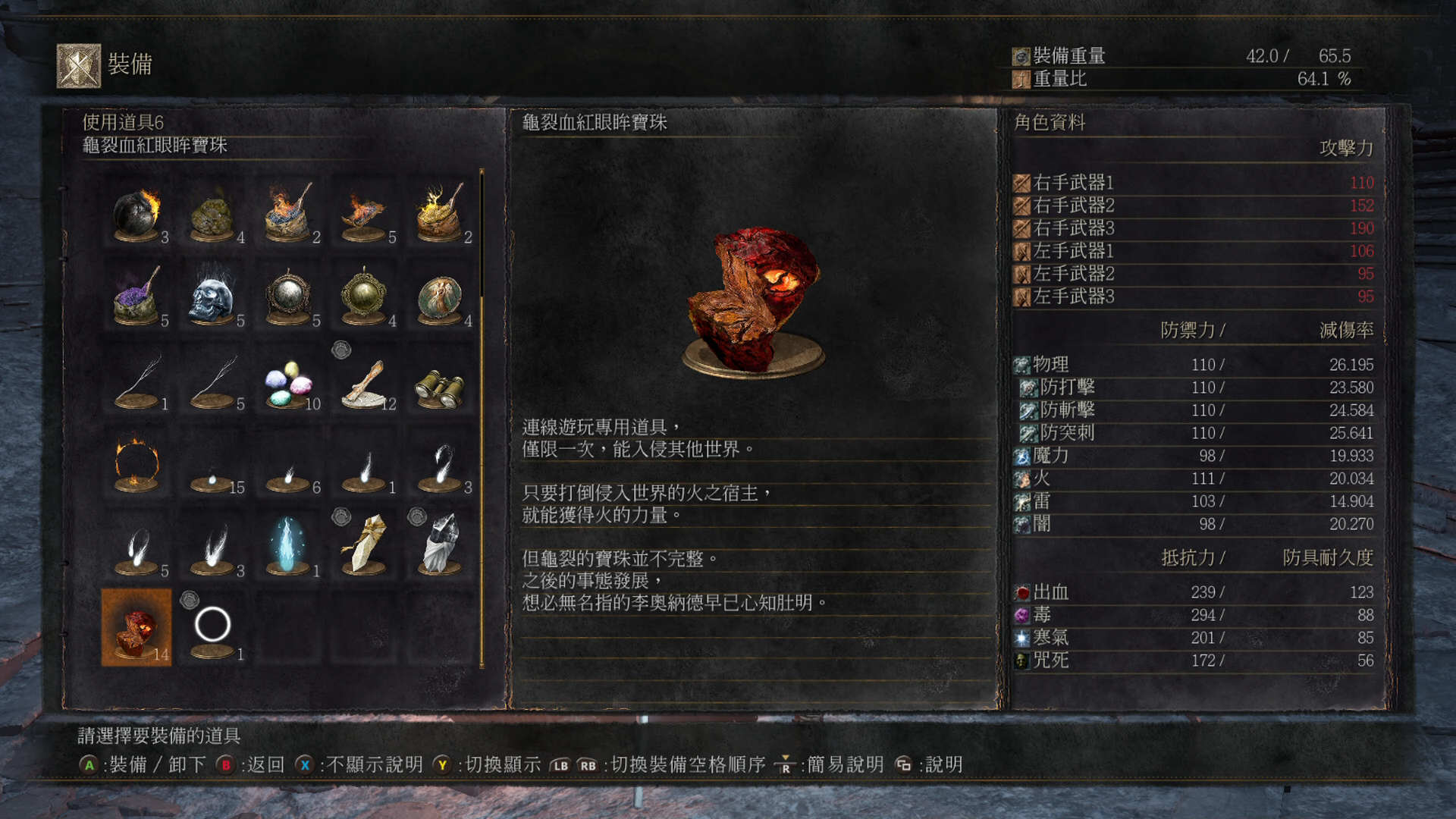 黑暗之魂3完全攻略视频,黑暗之魂3冷冽谷攻略