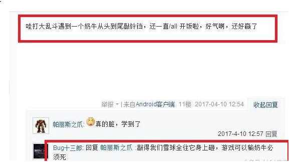 职业选手s7,s7职业联赛