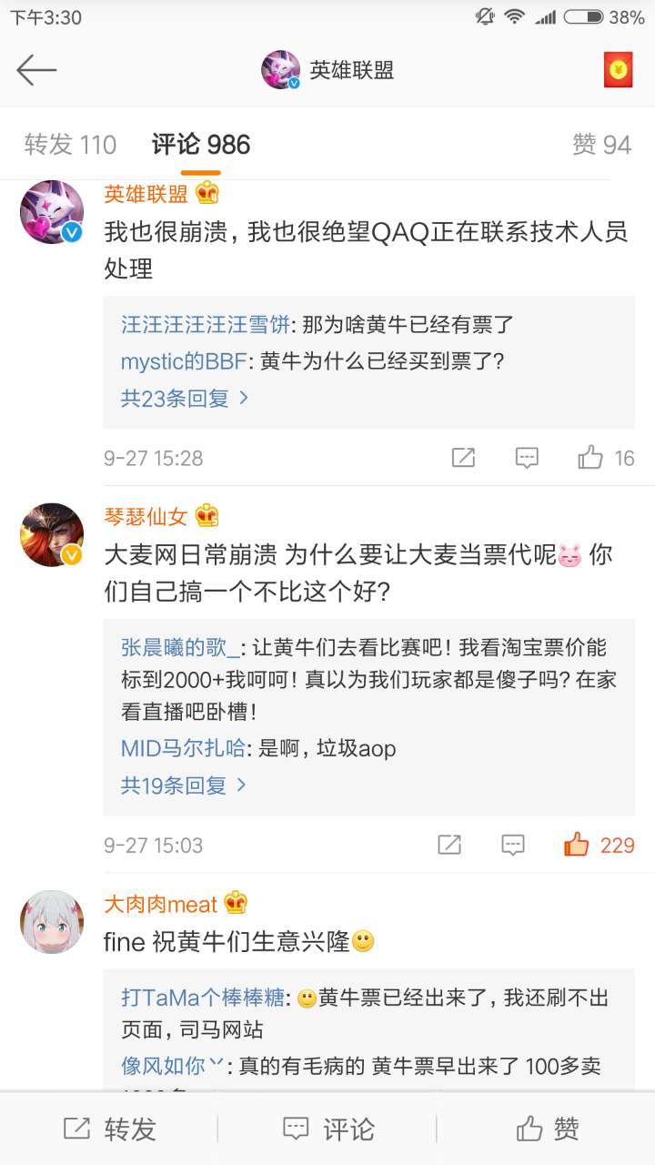 S7广州上海门票40分钟未一人成功购买粉丝怒刷1h张国荣欲哭无泪