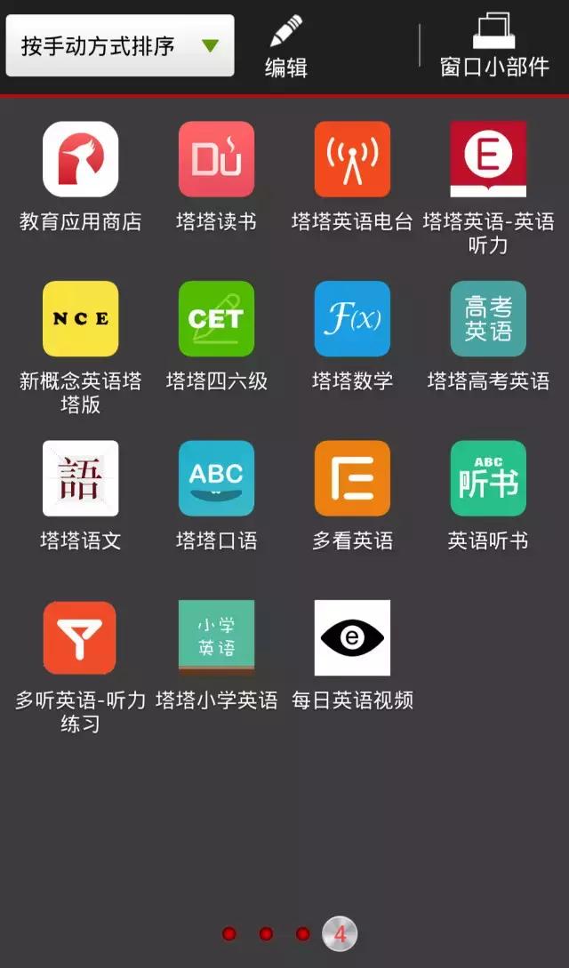 英语学习赛道,英语学习类赛道