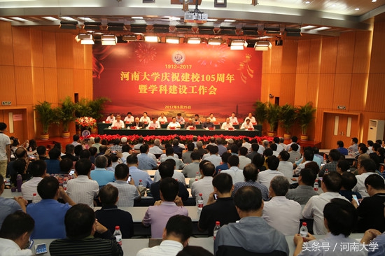 河南大学建党100周年活动,河南大学百年校庆庆祝大会