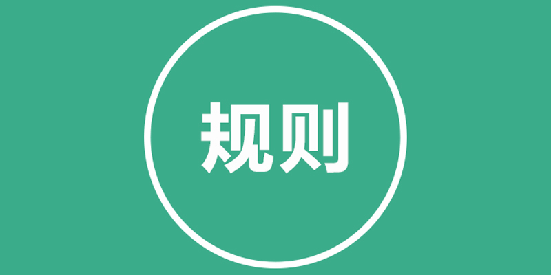 淘宝最近规则变化,淘宝有哪些规则需要特别注意